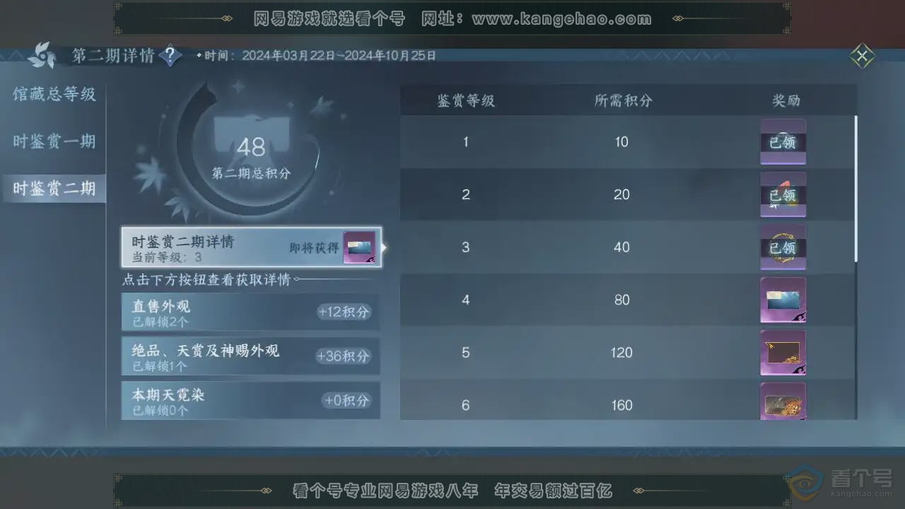 NSH221255逆水寒手游账号详情图7 NSH221255逆水寒手游账号详情图7