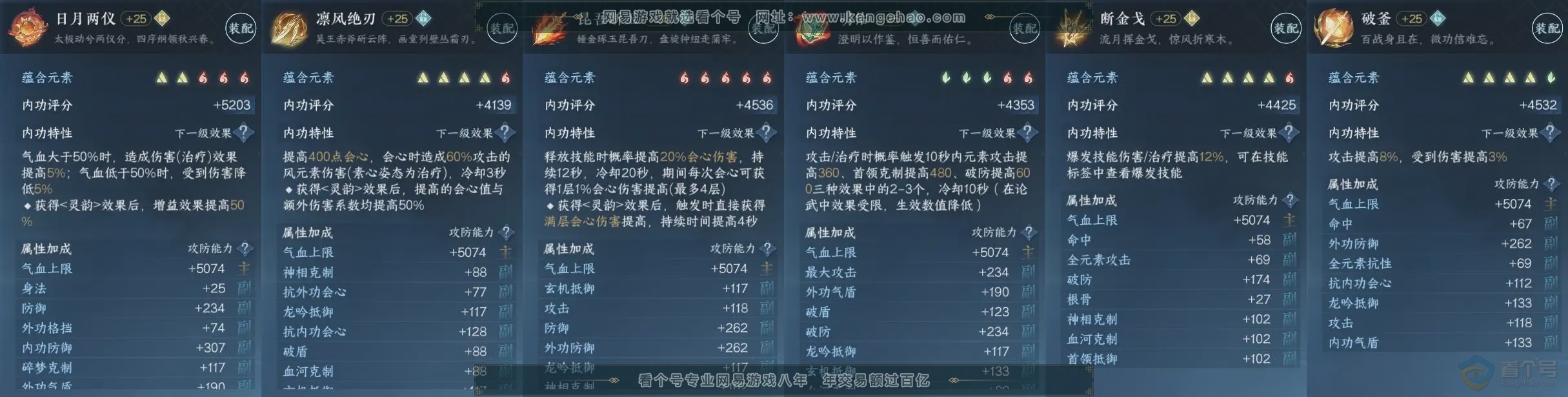 NSH221255逆水寒手游账号详情图19 NSH221255逆水寒手游账号详情图19
