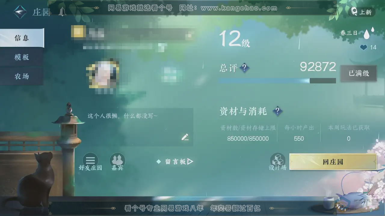 NSH221262逆水寒手游账号详情图37