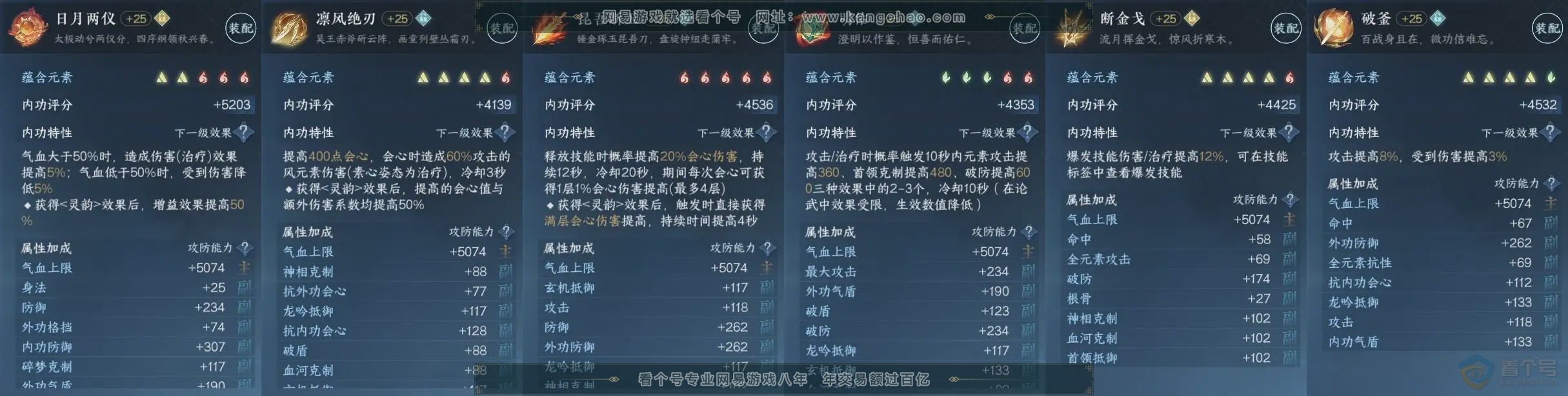 NSH221262逆水寒手游账号详情图38