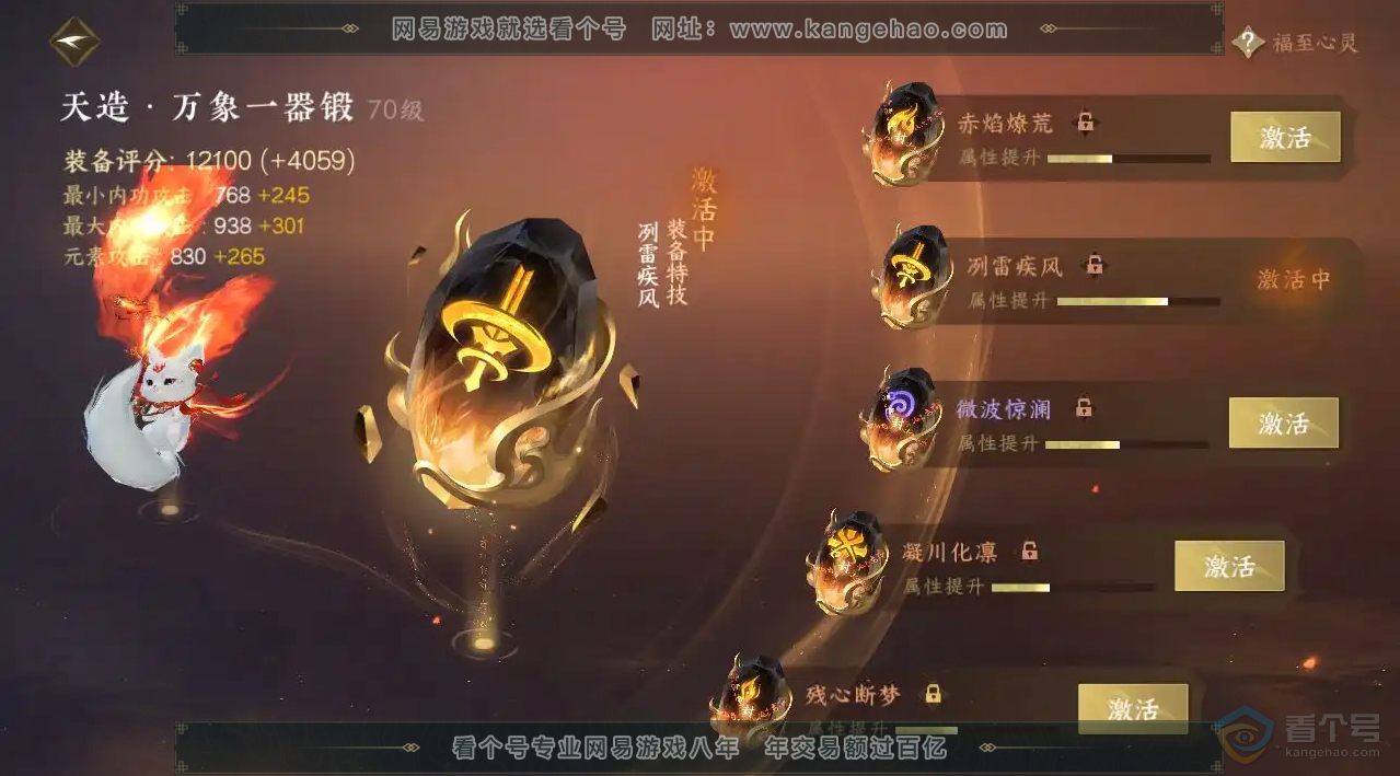 NSH221264逆水寒手游账号详情图4 NSH221264逆水寒手游账号详情图4