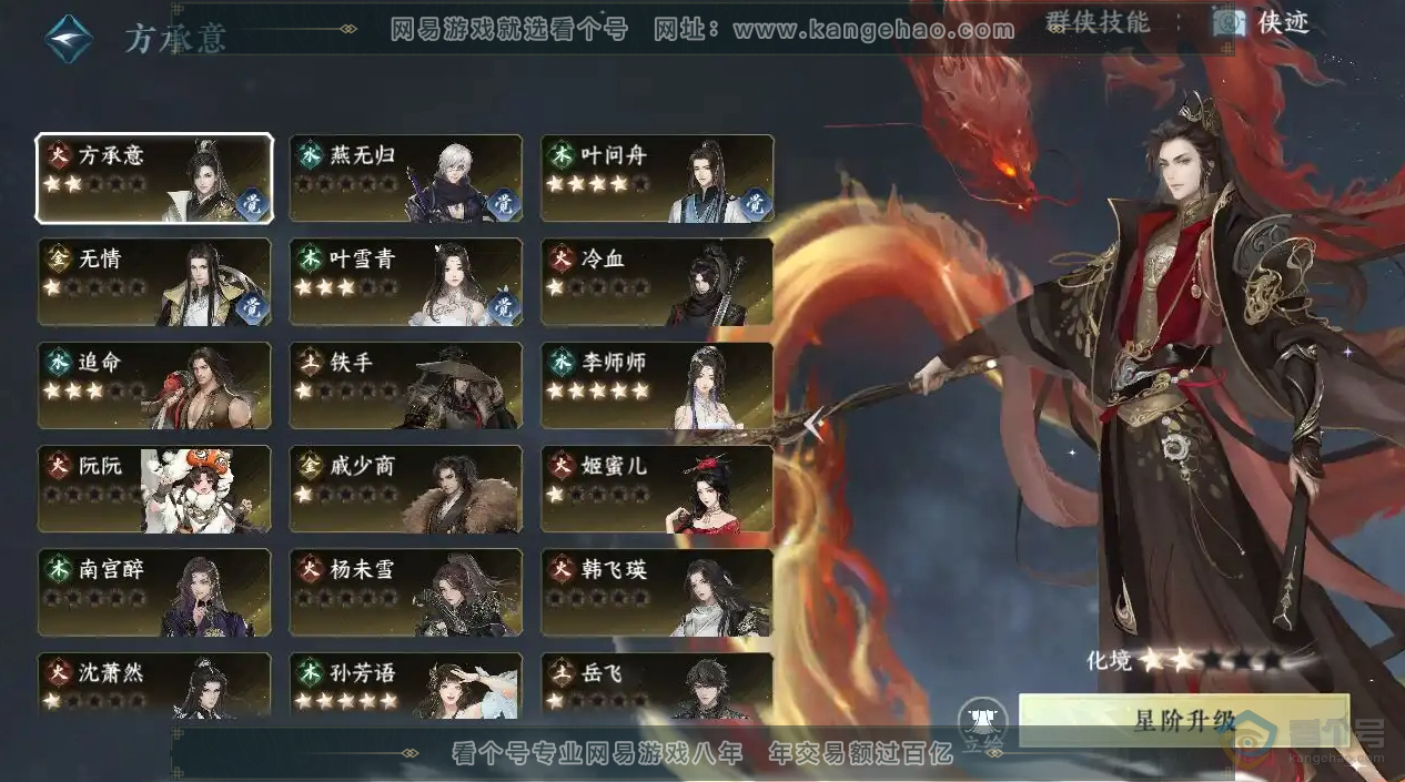 NSH221264逆水寒手游账号详情图13 NSH221264逆水寒手游账号详情图13