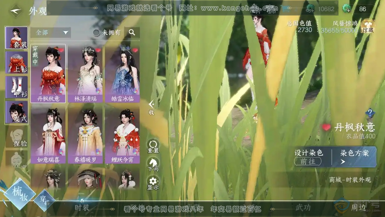 NSH221266逆水寒手游账号详情图8 NSH221266逆水寒手游账号详情图8