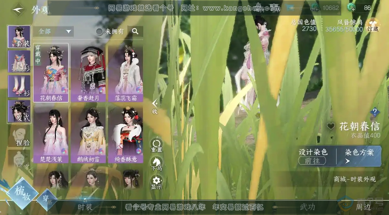 NSH221266逆水寒手游账号详情图9 NSH221266逆水寒手游账号详情图9