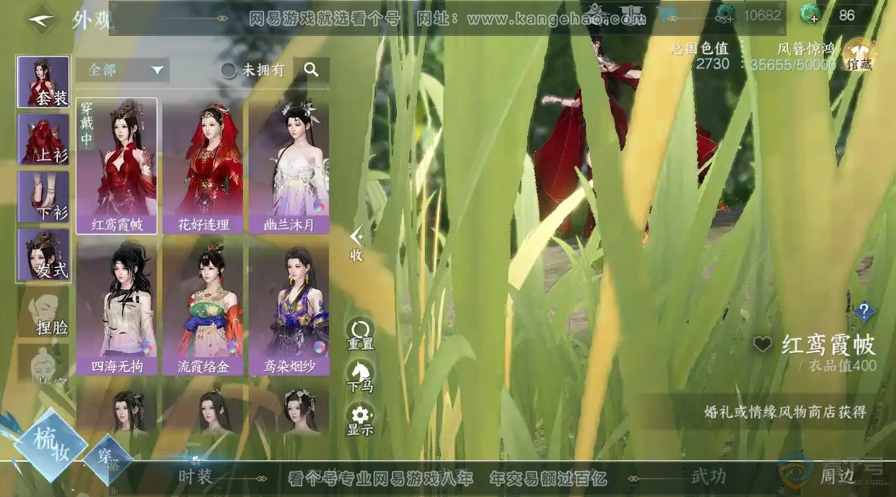 NSH221266逆水寒手游账号详情图11 NSH221266逆水寒手游账号详情图11