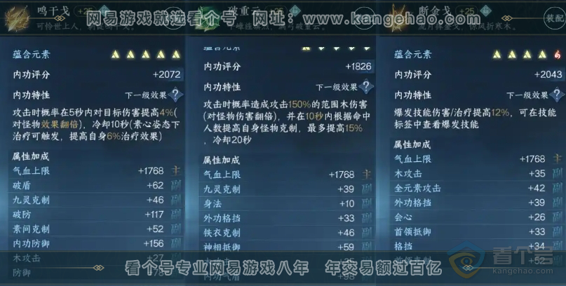 NSH221266逆水寒手游账号详情图7 NSH221266逆水寒手游账号详情图7