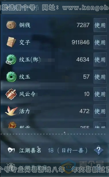 NSH221281逆水寒手游账号详情图4 NSH221281逆水寒手游账号详情图4