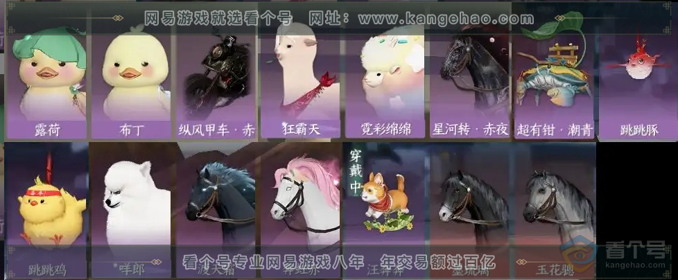 NSH221281逆水寒手游账号详情图14 NSH221281逆水寒手游账号详情图14