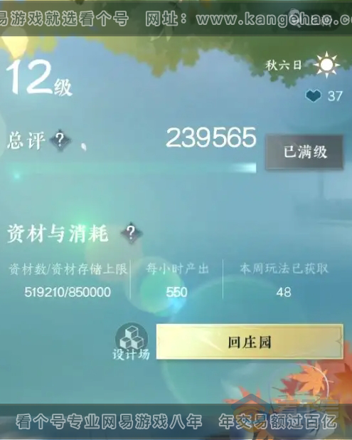 NSH221282逆水寒手游账号详情图40