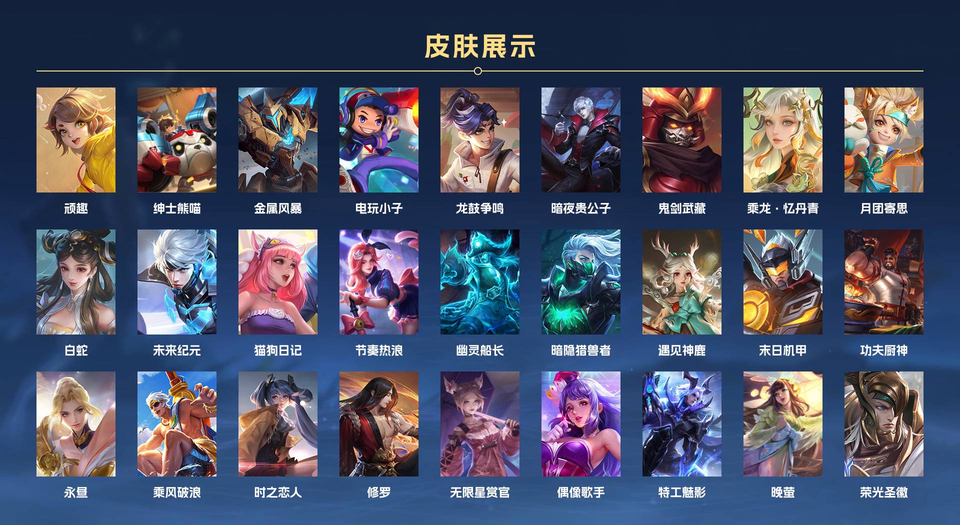 WZ2283912王者荣耀账号详情图8 WZ2283912王者荣耀账号详情图8