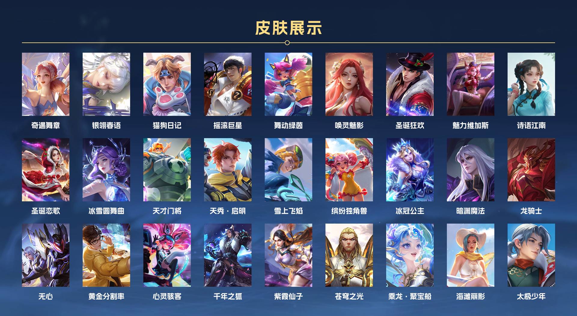 WZ2283912王者荣耀账号详情图9 WZ2283912王者荣耀账号详情图9