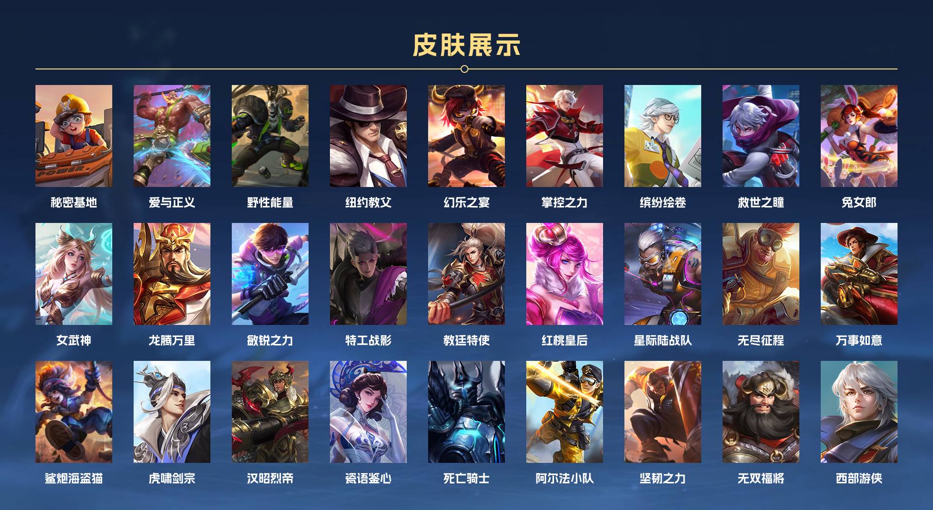 WZ2283912王者荣耀账号详情图10 WZ2283912王者荣耀账号详情图10
