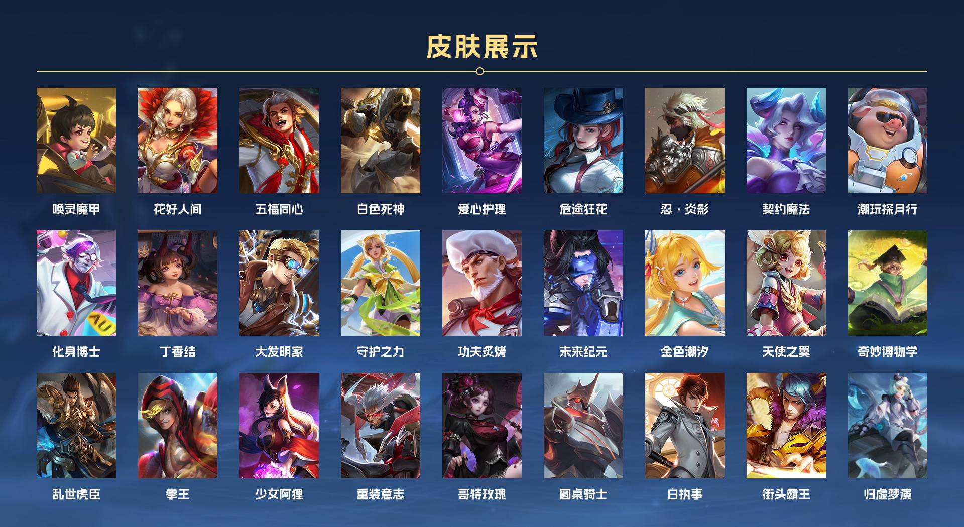 WZ2283912王者荣耀账号详情图11 WZ2283912王者荣耀账号详情图11