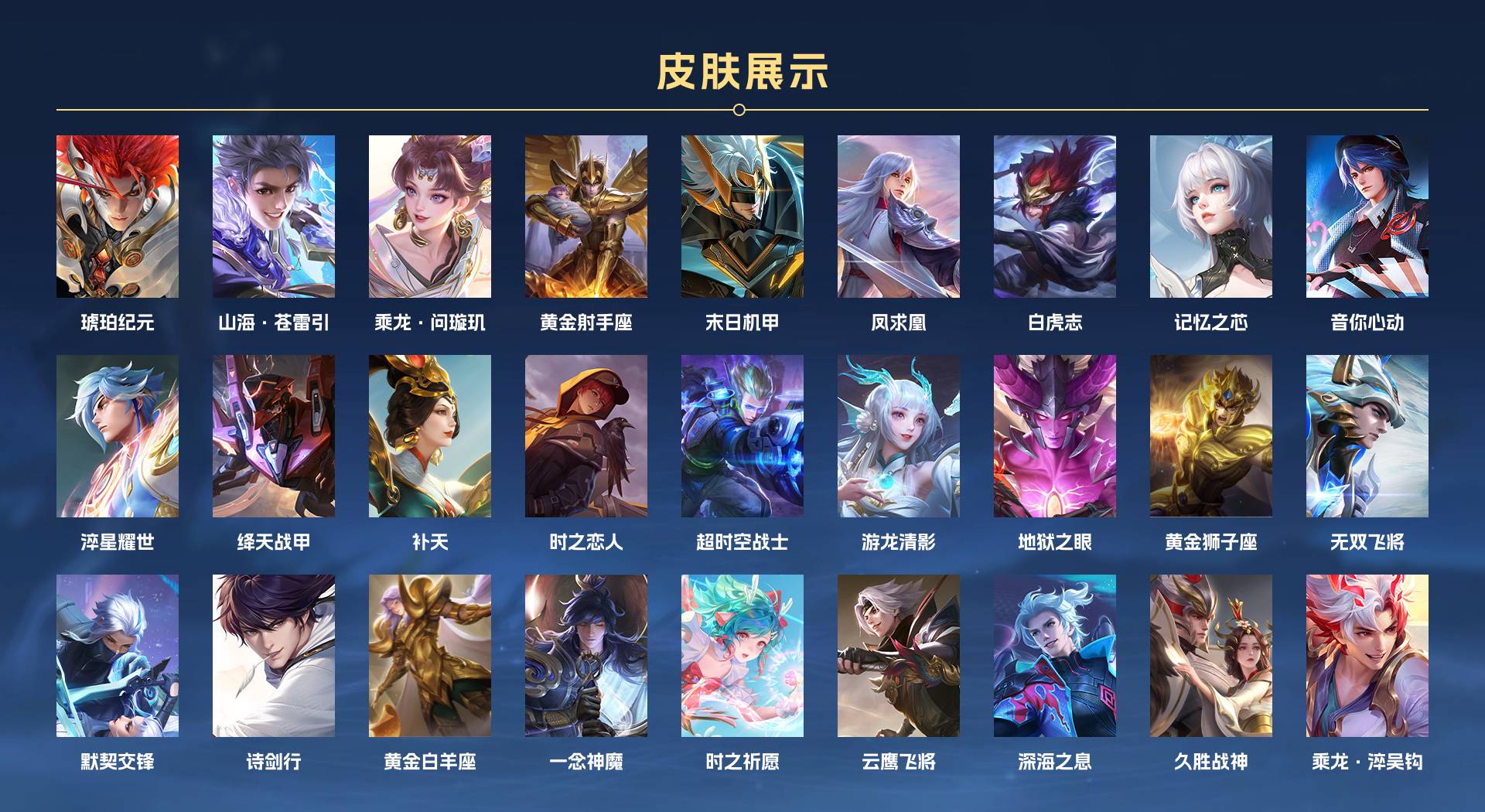 WZ2283912王者荣耀账号详情图2 WZ2283912王者荣耀账号详情图2