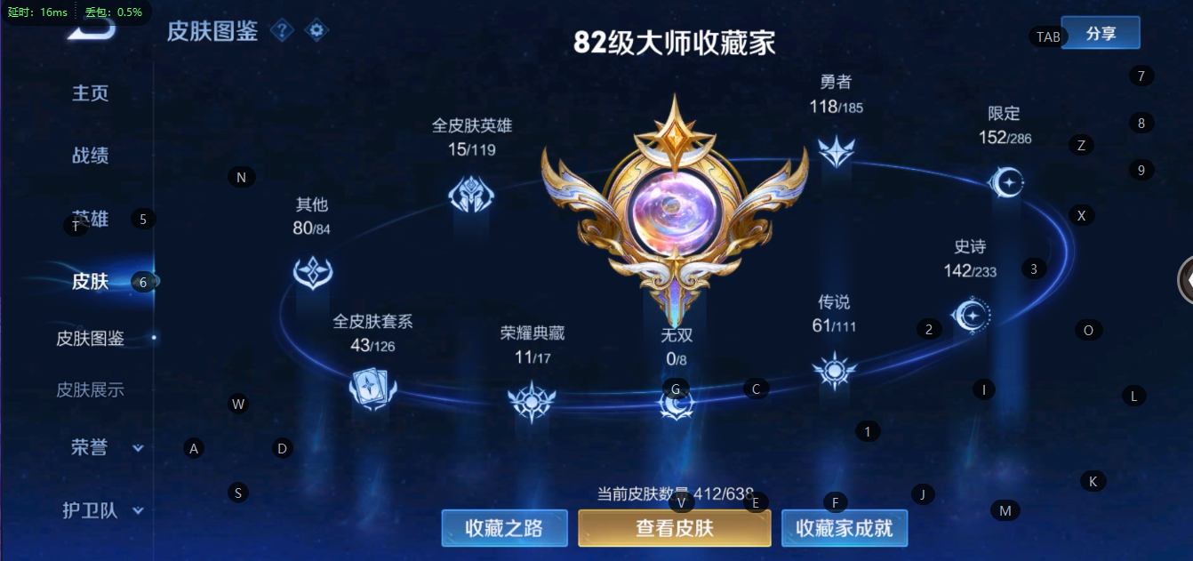 WZ2283912王者荣耀账号详情图16 WZ2283912王者荣耀账号详情图16