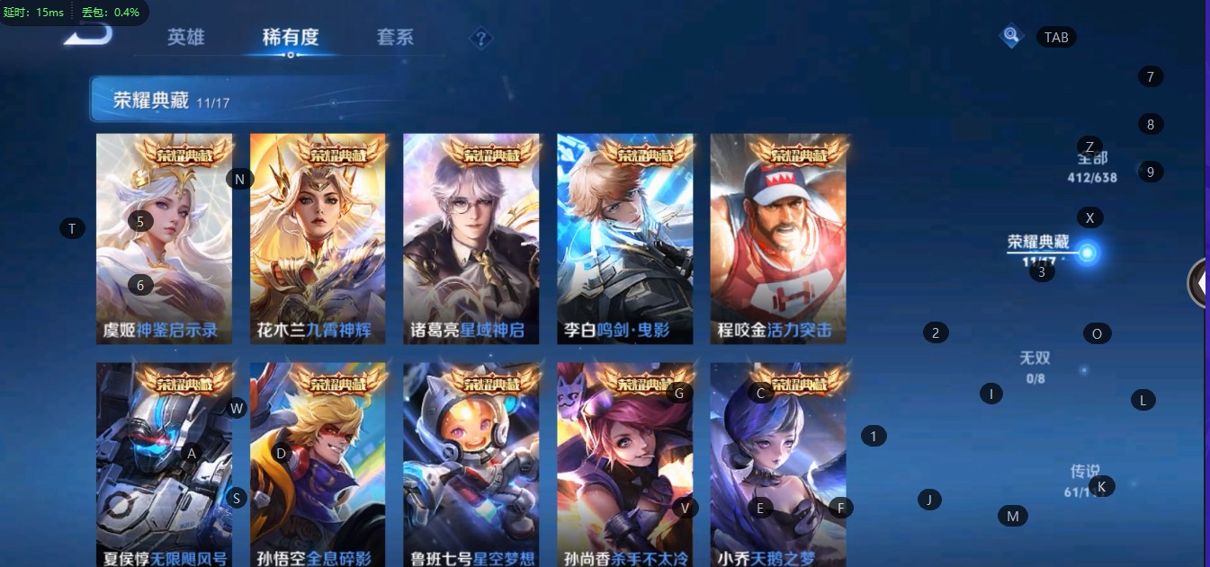 WZ2283912王者荣耀账号详情图17 WZ2283912王者荣耀账号详情图17