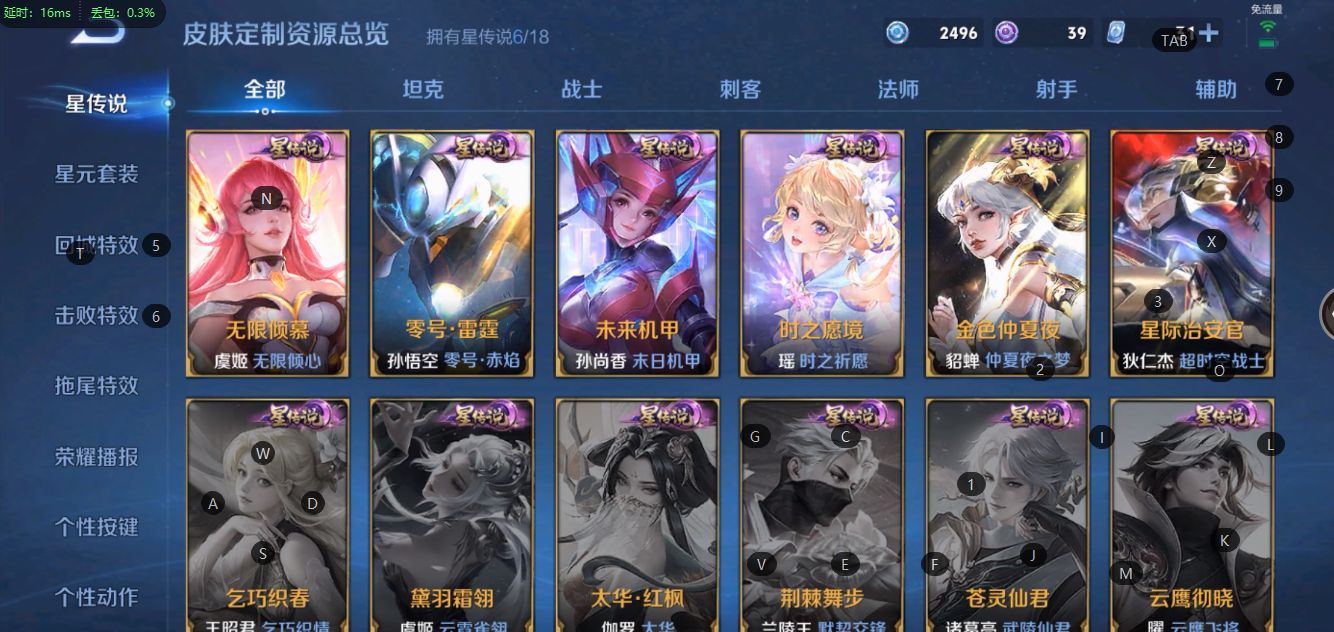 WZ2283912王者荣耀账号详情图19 WZ2283912王者荣耀账号详情图19