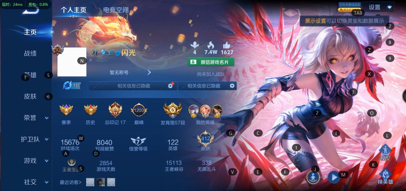 WZ2283912王者荣耀账号详情图14 WZ2283912王者荣耀账号详情图14