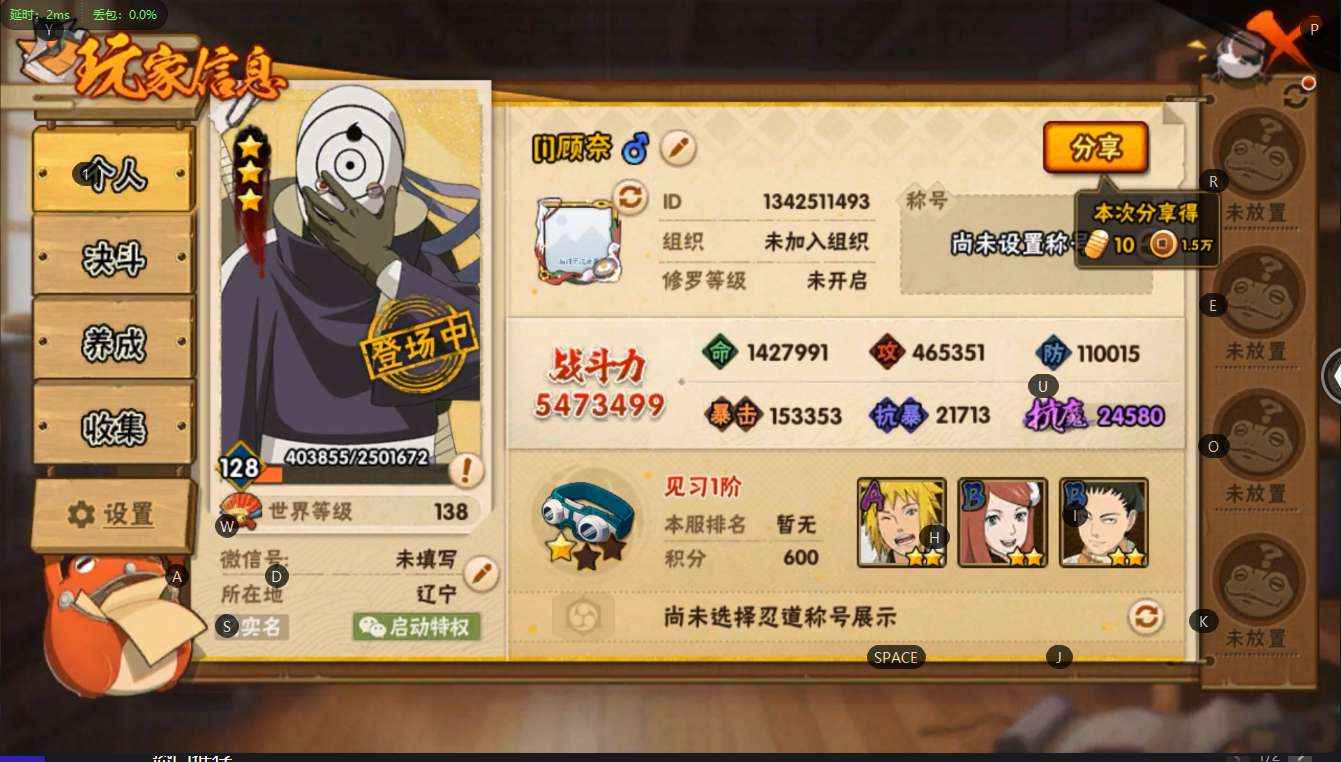 WZ2283912王者荣耀账号详情图23 WZ2283912王者荣耀账号详情图23