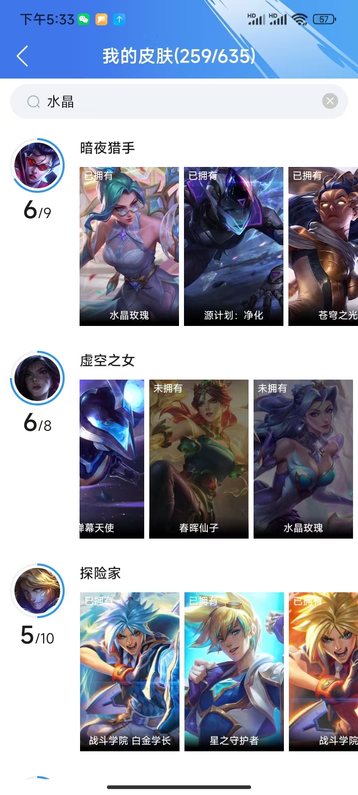 WZ2283912王者荣耀账号详情图28 WZ2283912王者荣耀账号详情图28