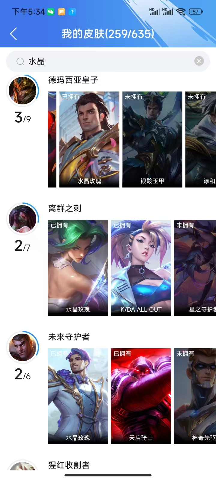 WZ2283912王者荣耀账号详情图34 WZ2283912王者荣耀账号详情图34