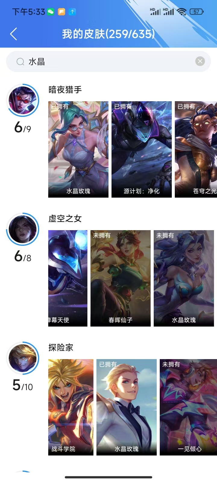 WZ2283912王者荣耀账号详情图29 WZ2283912王者荣耀账号详情图29