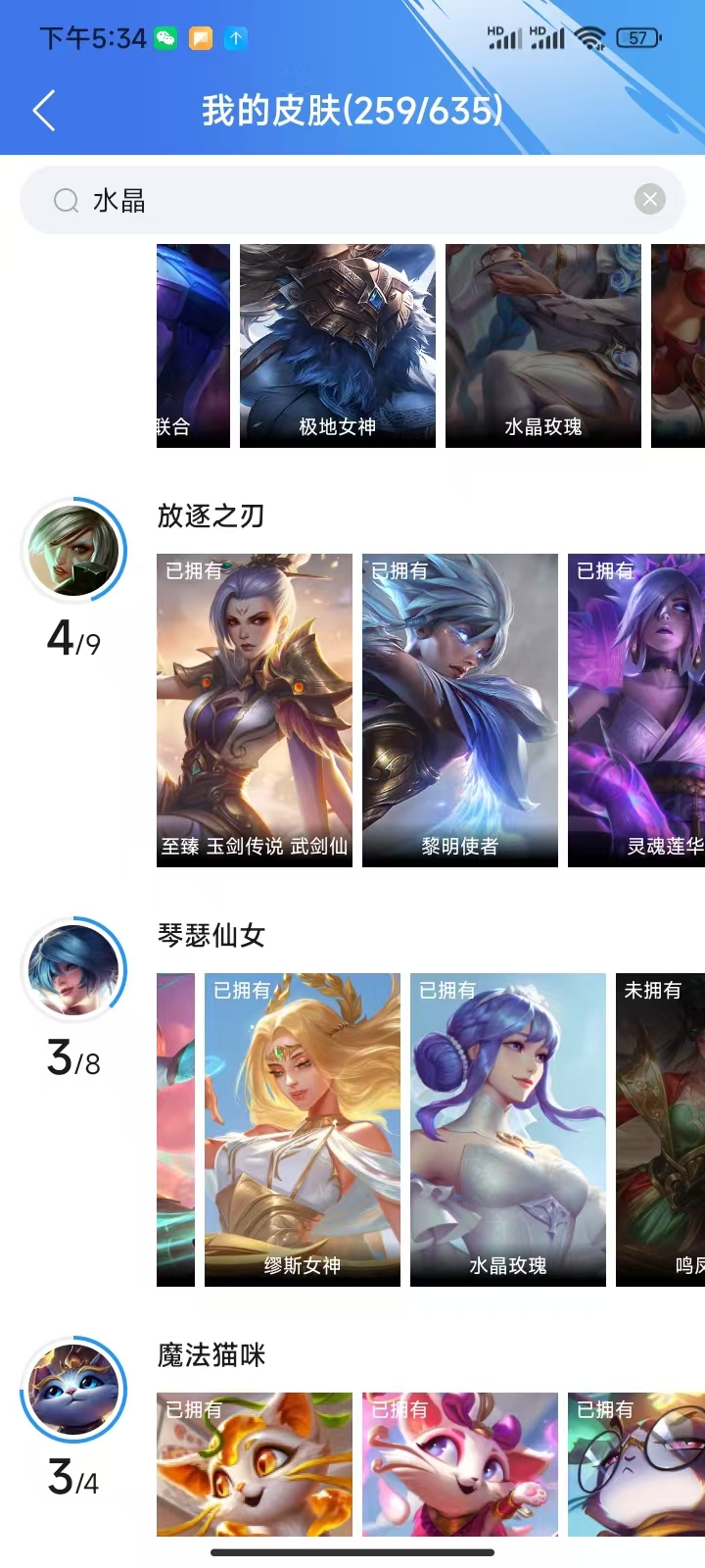 WZ2283912王者荣耀账号详情图31 WZ2283912王者荣耀账号详情图31