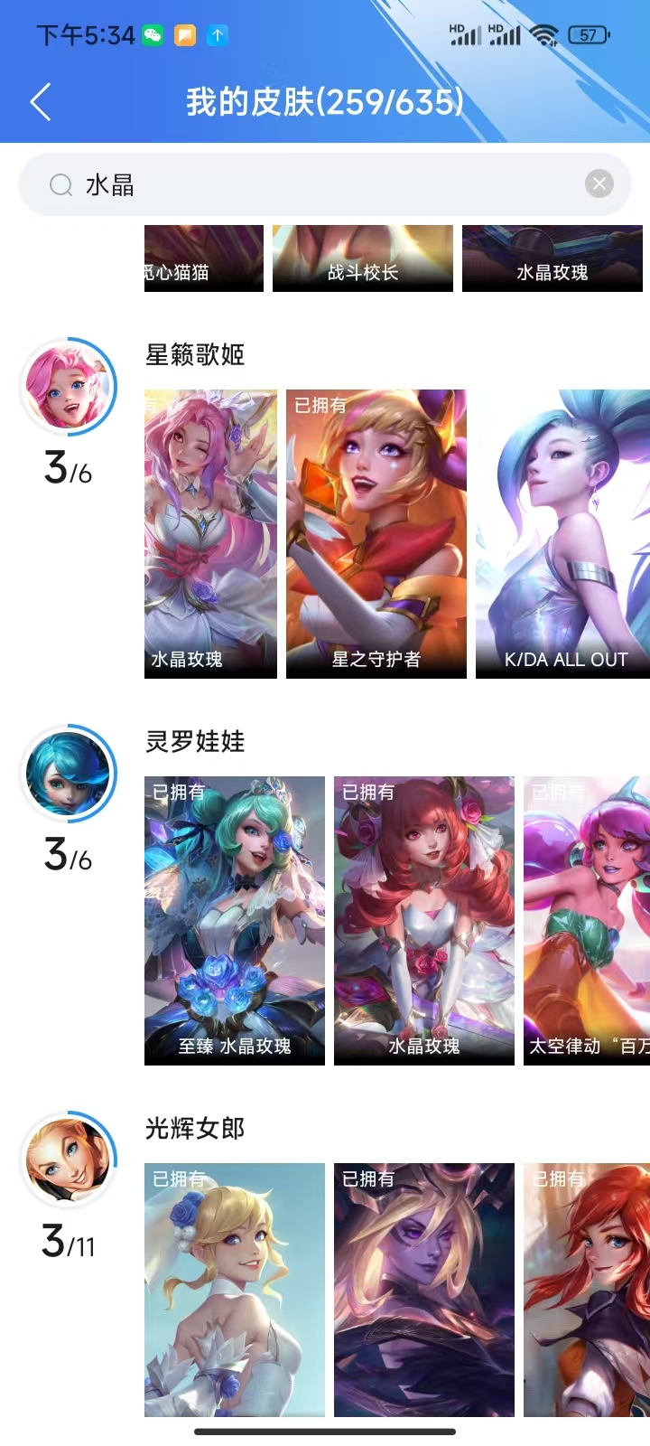 WZ2283912王者荣耀账号详情图32 WZ2283912王者荣耀账号详情图32