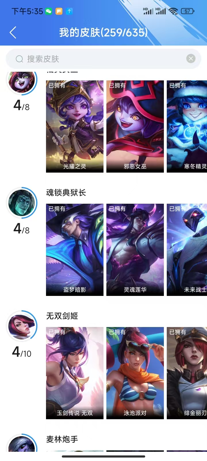 WZ2283912王者荣耀账号详情图37 WZ2283912王者荣耀账号详情图37