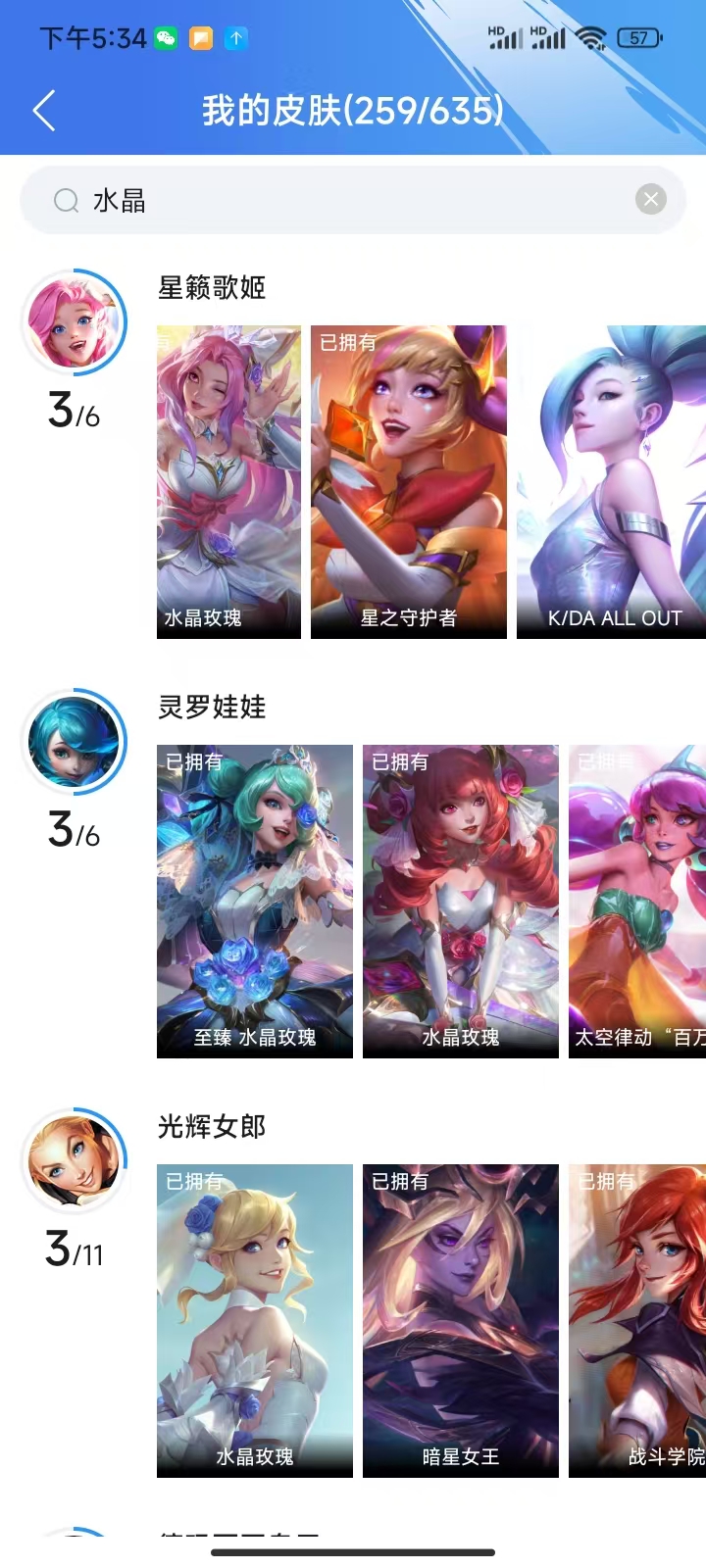 WZ2283912王者荣耀账号详情图33 WZ2283912王者荣耀账号详情图33