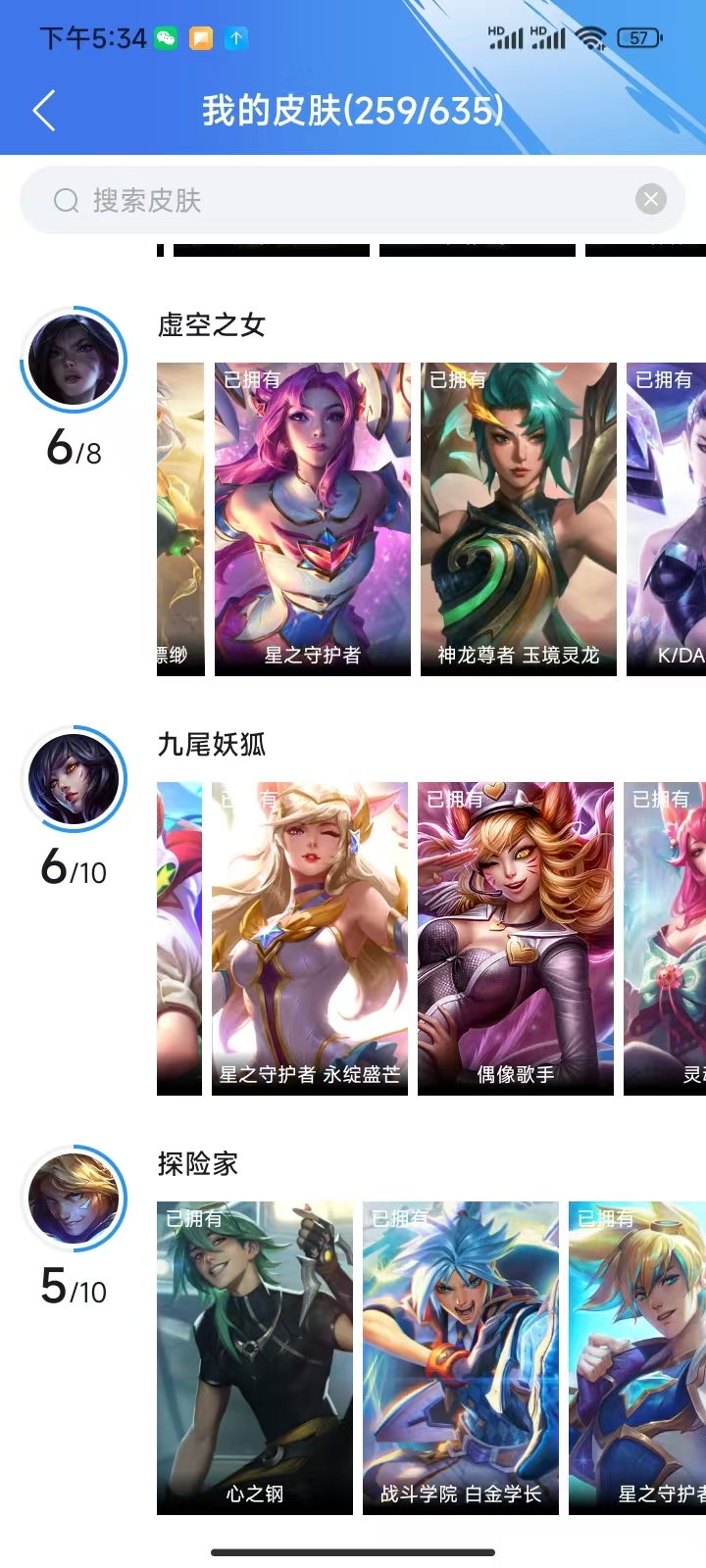 WZ2283912王者荣耀账号详情图36 WZ2283912王者荣耀账号详情图36
