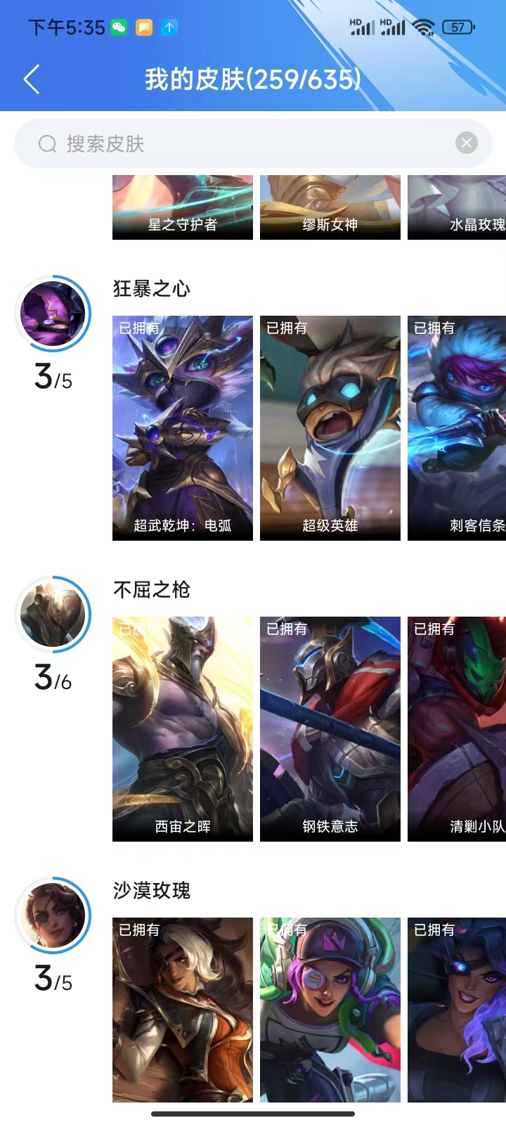 WZ2283912王者荣耀账号详情图39 WZ2283912王者荣耀账号详情图39