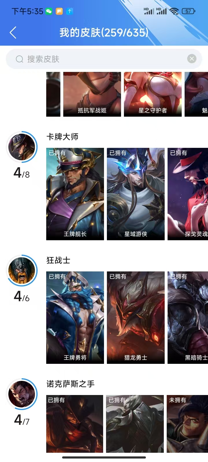 WZ2283912王者荣耀账号详情图38 WZ2283912王者荣耀账号详情图38