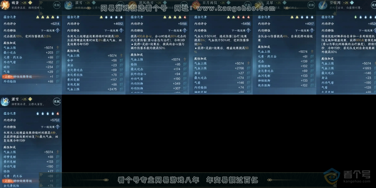 NSH221319逆水寒手游账号详情图11