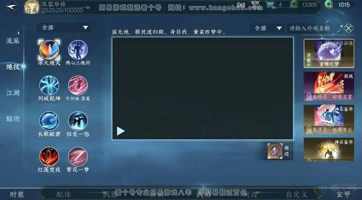 NSH221319逆水寒手游账号详情图16