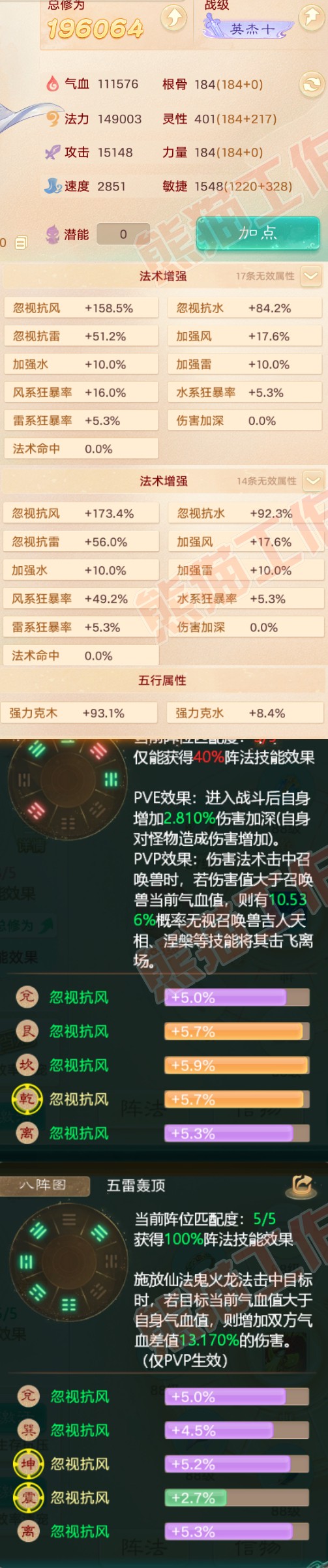 K1805大话西游账号详情图2