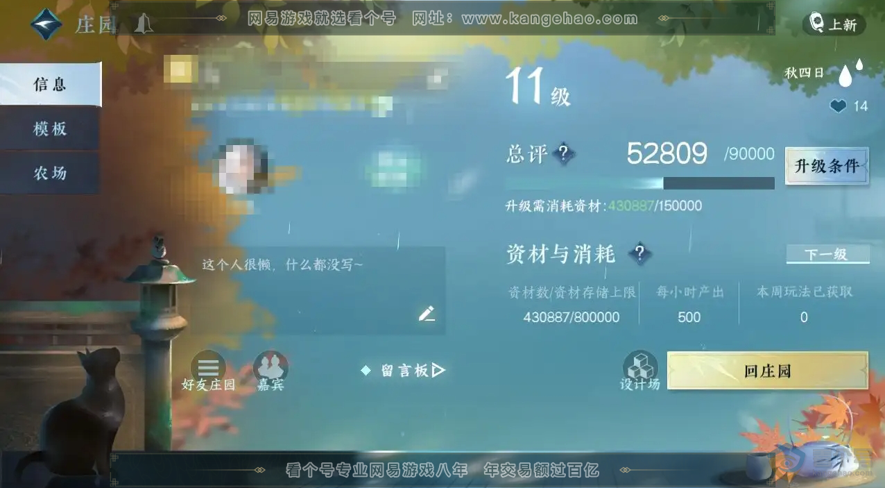 NSH221341逆水寒手游账号详情图13