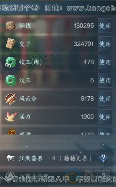 NSH221351逆水寒手游账号详情图5 NSH221351逆水寒手游账号详情图5