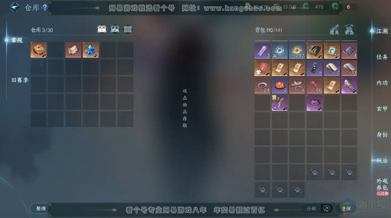 NSH221351逆水寒手游账号详情图4 NSH221351逆水寒手游账号详情图4