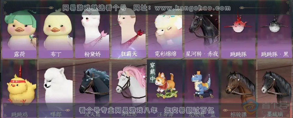 NSH221351逆水寒手游账号详情图9 NSH221351逆水寒手游账号详情图9