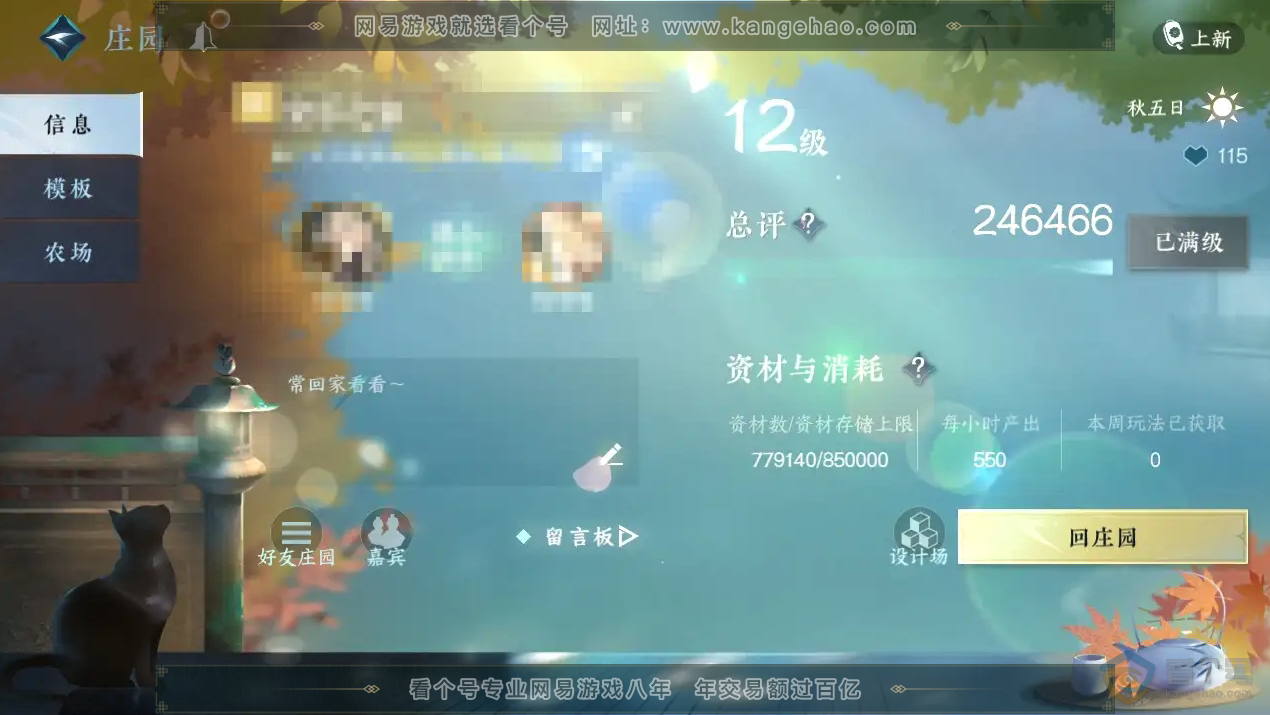 NSH221359逆水寒手游账号详情图33