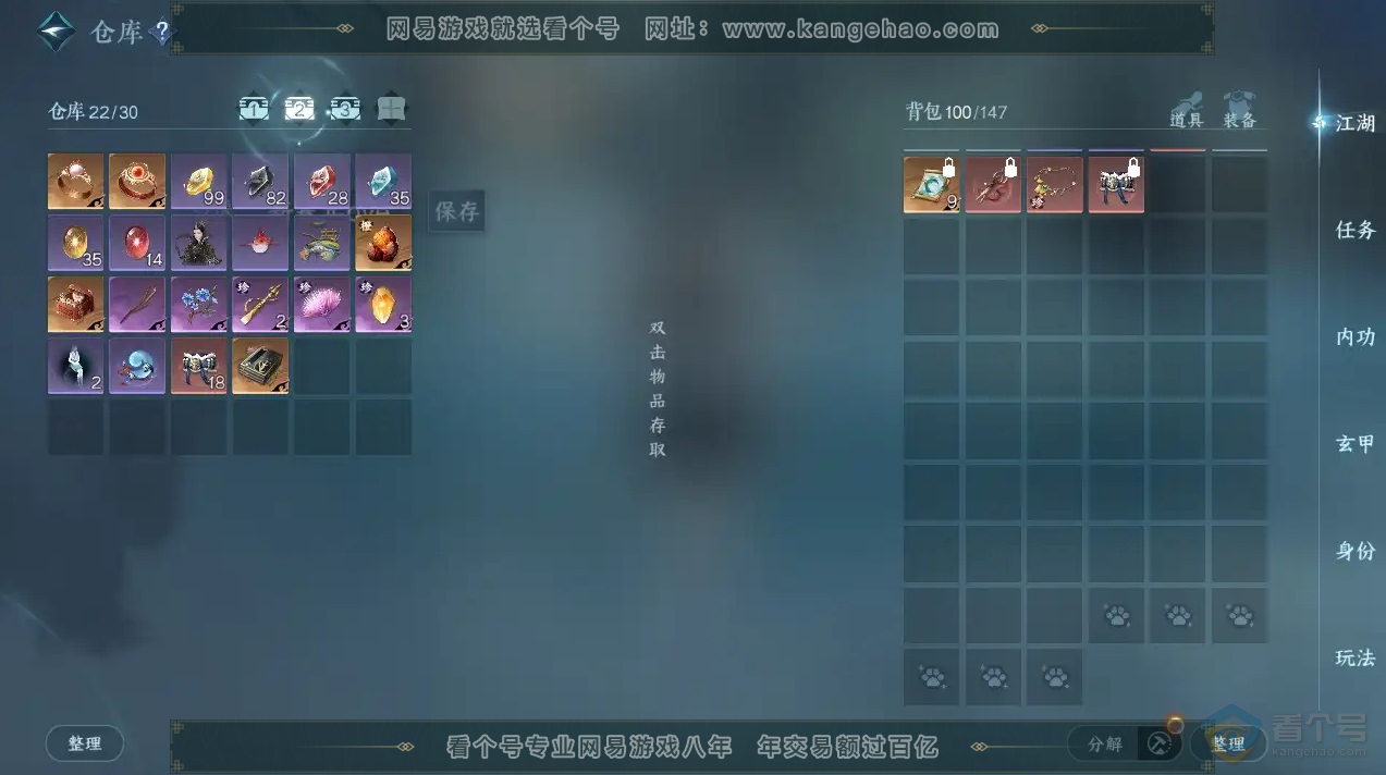 NSH221362逆水寒手游账号详情图4