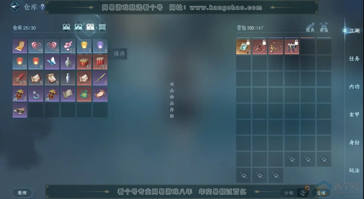 NSH221362逆水寒手游账号详情图5