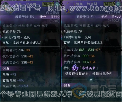 NSH221362逆水寒手游账号详情图10