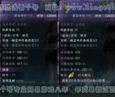 NSH221362逆水寒手游账号详情图11
