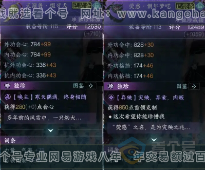 NSH221362逆水寒手游账号详情图12