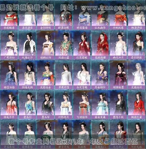 NSH221362逆水寒手游账号详情图18