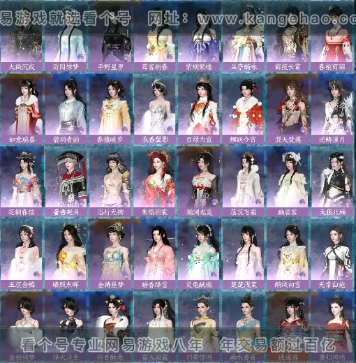 NSH221362逆水寒手游账号详情图17