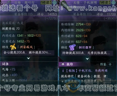 NSH221362逆水寒手游账号详情图8
