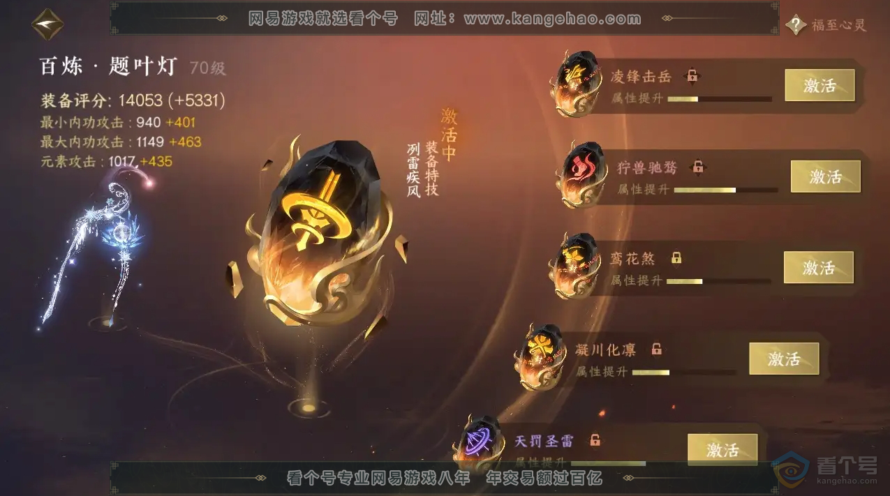 NSH221362逆水寒手游账号详情图15